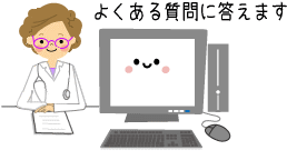 Dr.かしくがよくある過食症の質問にお答えします。