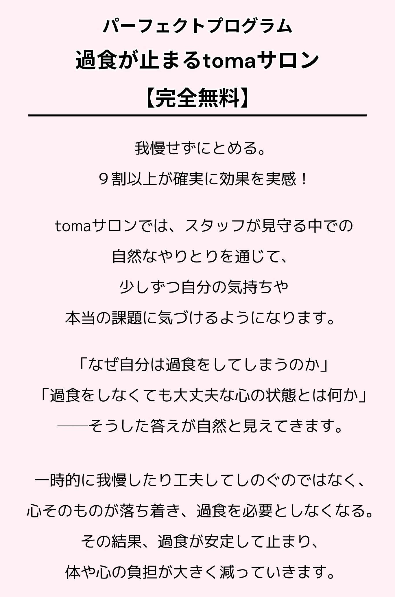 ９割以上の人が効果を実感しています。