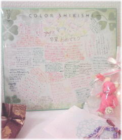 ���b�Z�[�W�������ꂽ�F��